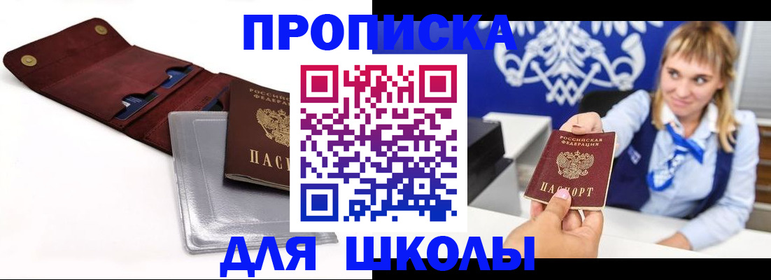 временная регистрация надежно в Сосновке