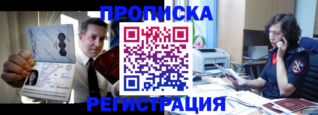 временная регистрация госуслуги в Сосновке