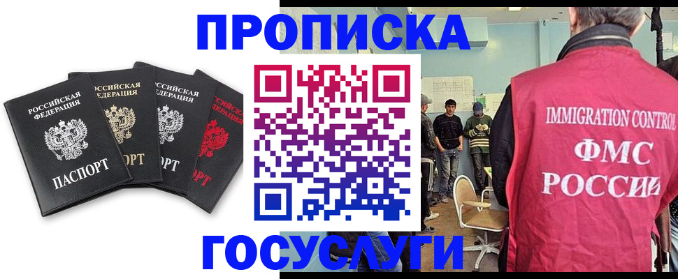 временная регистрация в квартире в Сосновке