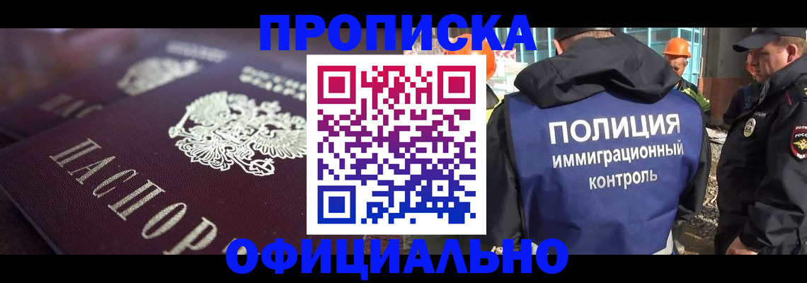 временная регистрация надежно в Сосновке