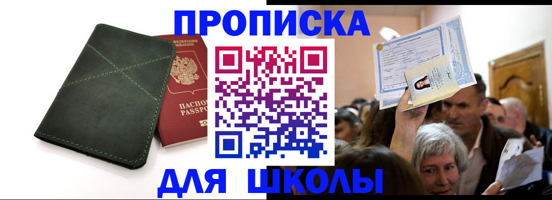 временная регистрация в квартире в Сосновке