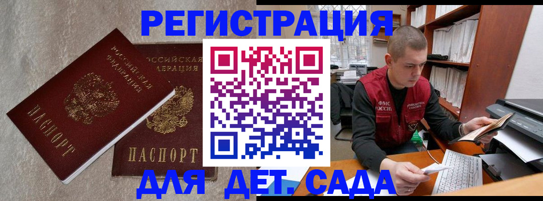 прописка для кредита в Сосновке