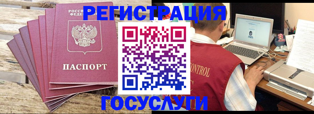 прописка паспорт в Сосновке